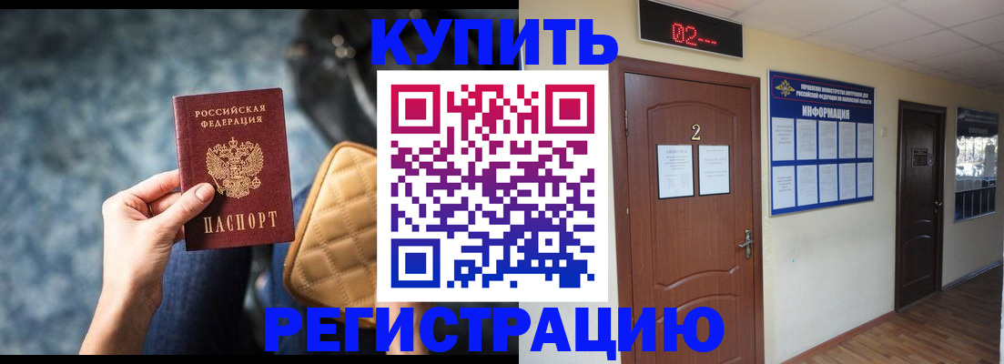 прописка 2025 в Краснокамске